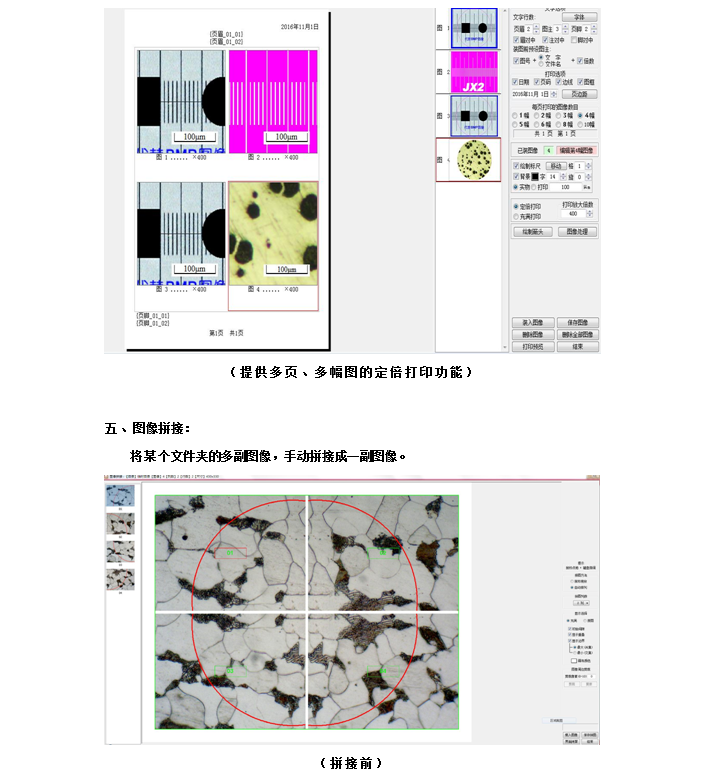 110 金相圖像分(fēn)析軟件(圖10)