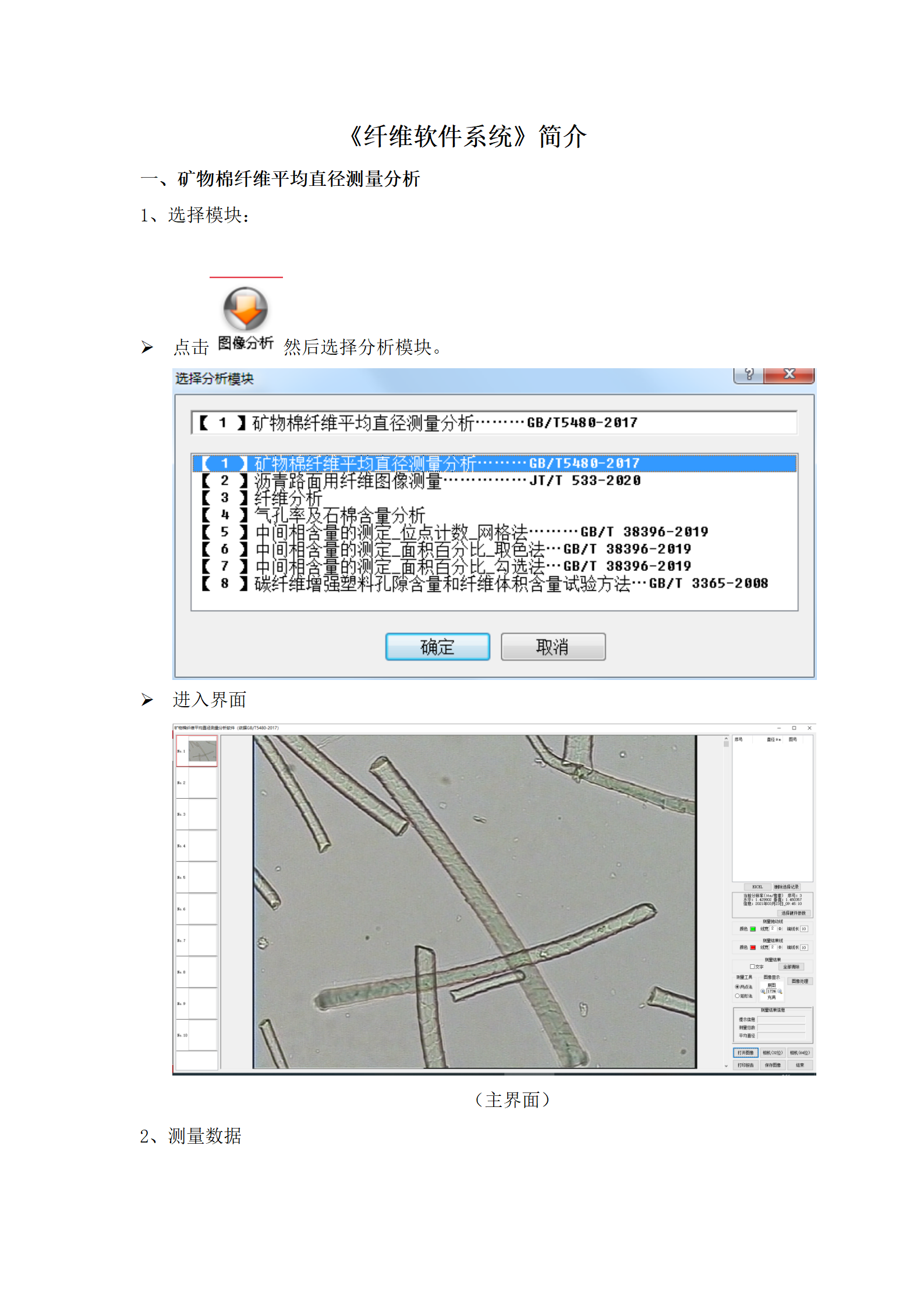 115 纖維軟件(圖1)