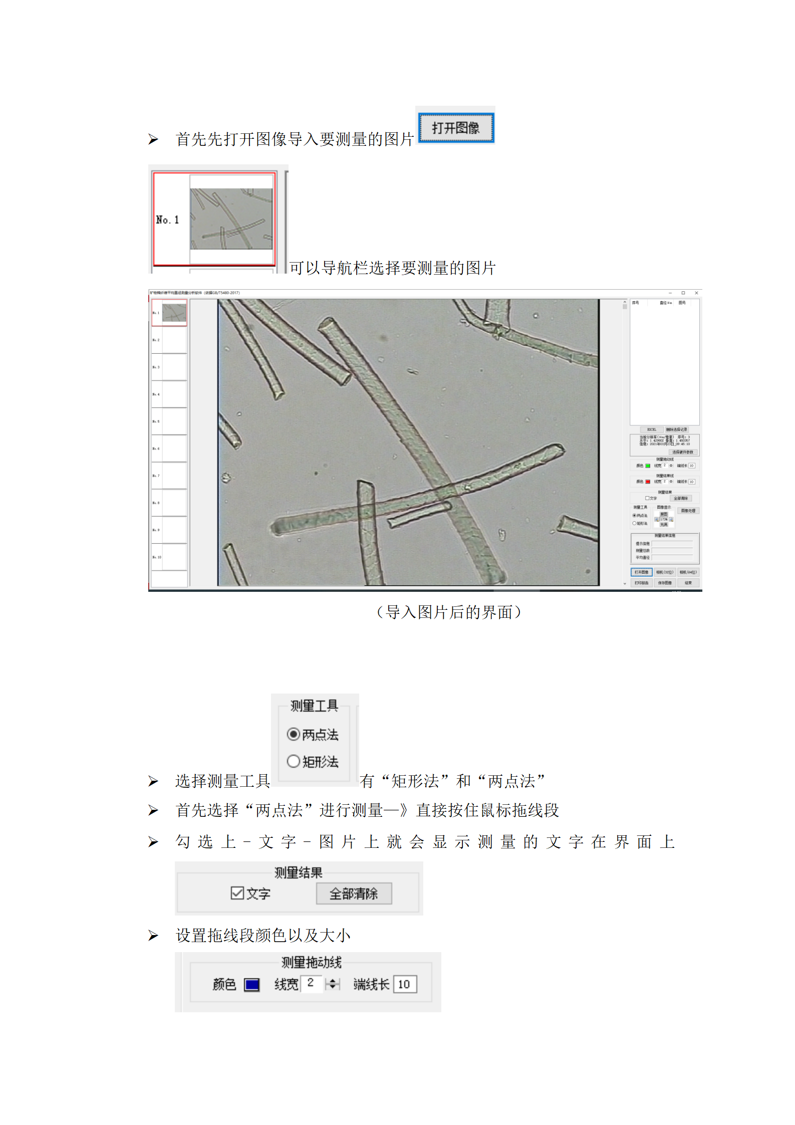 115 纖維軟件(圖2)