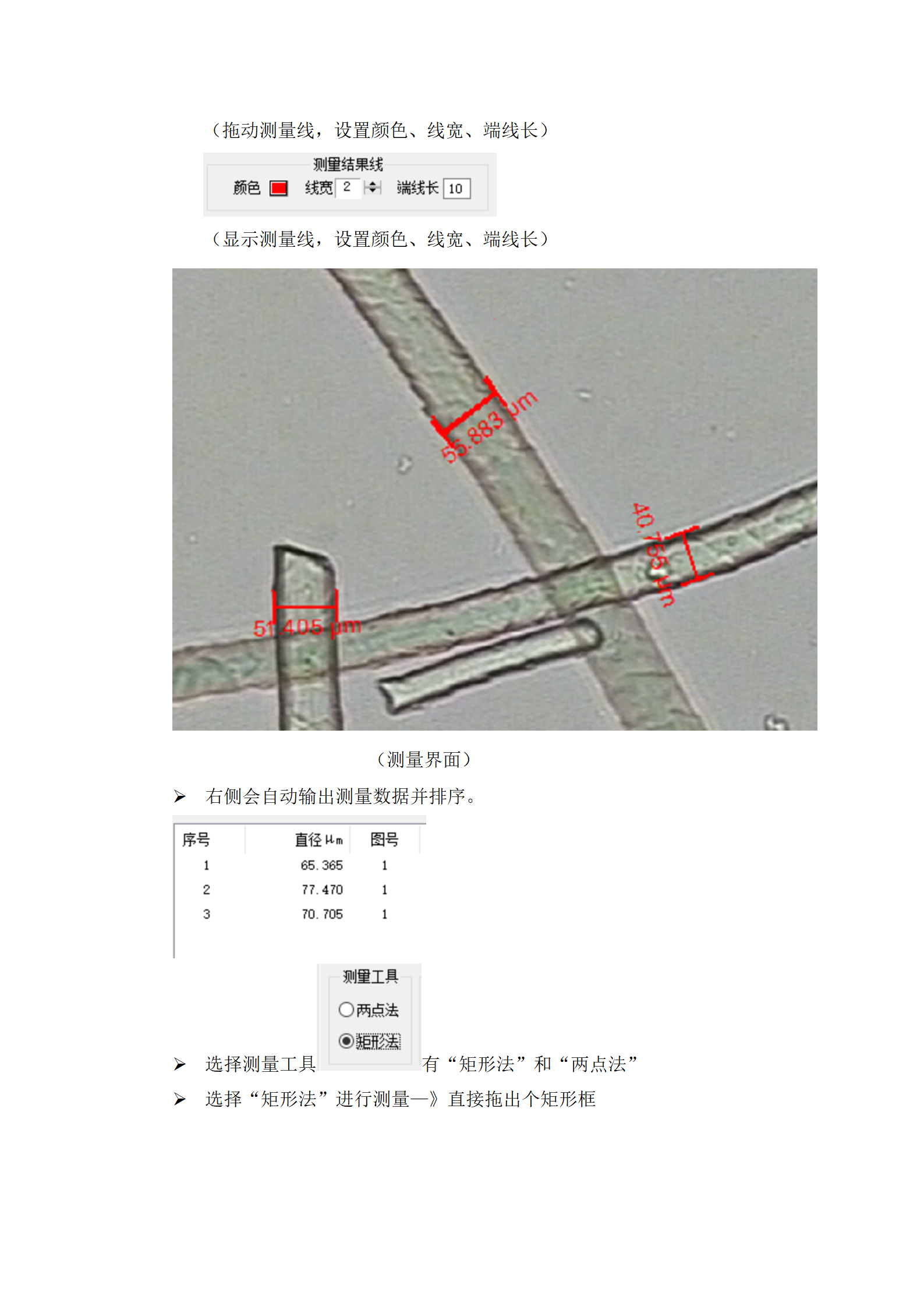 115 纖維軟件(圖3)