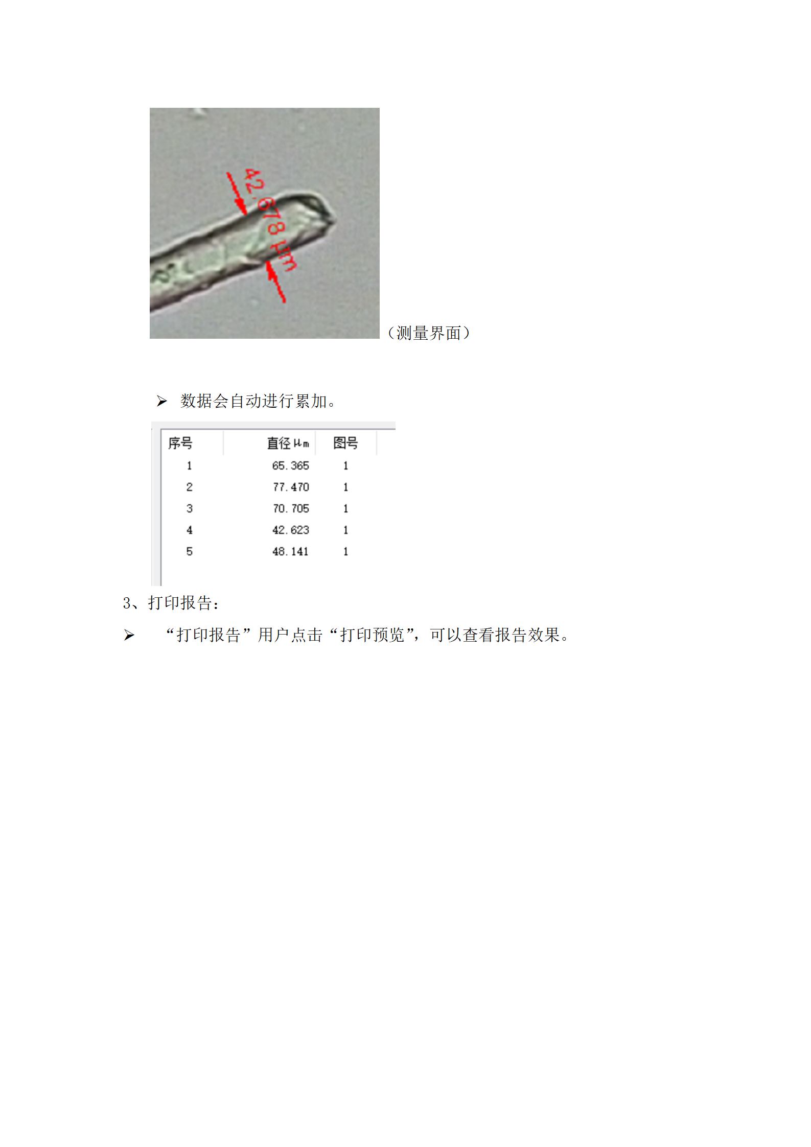 115 纖維軟件(圖4)