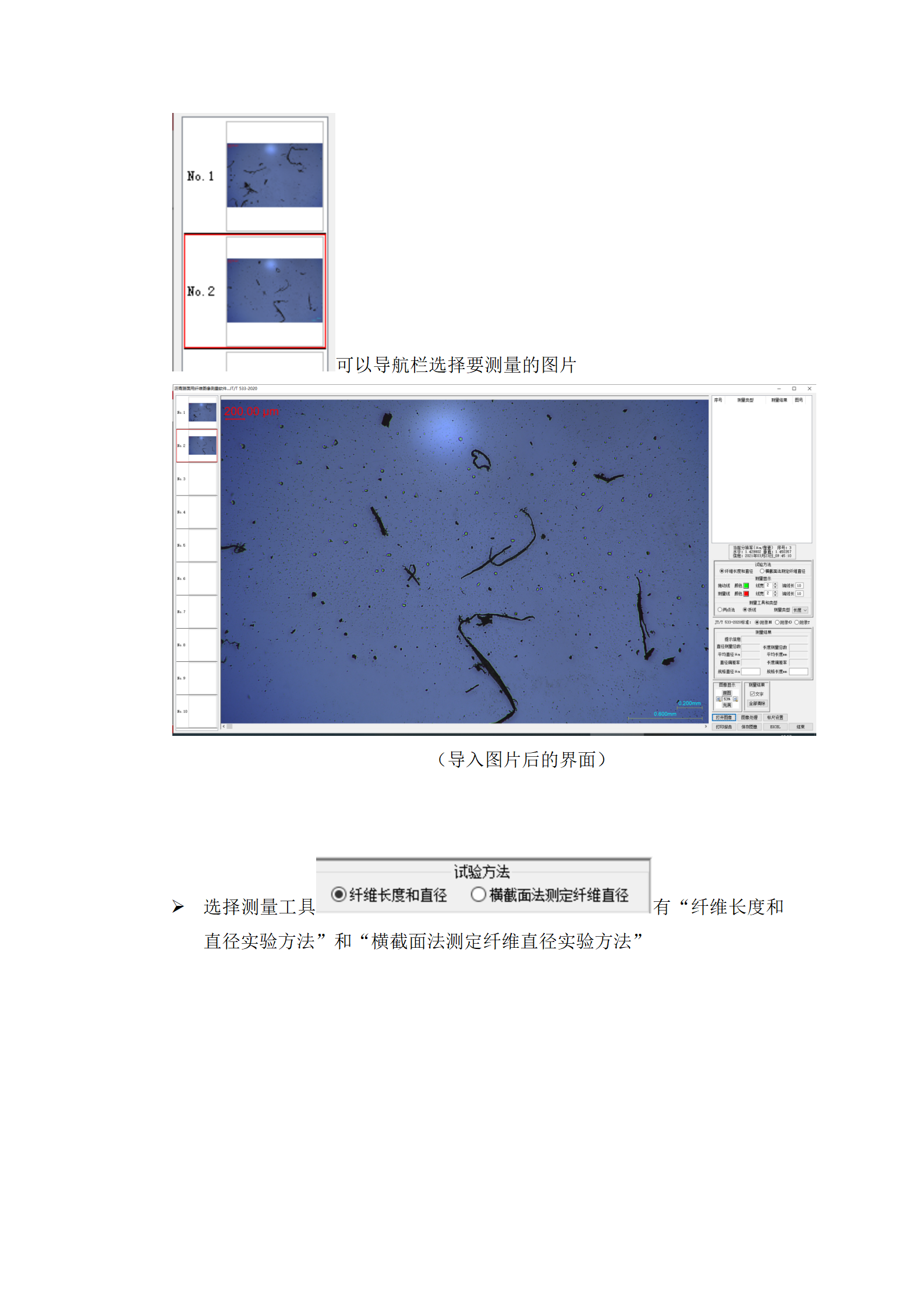 115 纖維軟件(圖8)