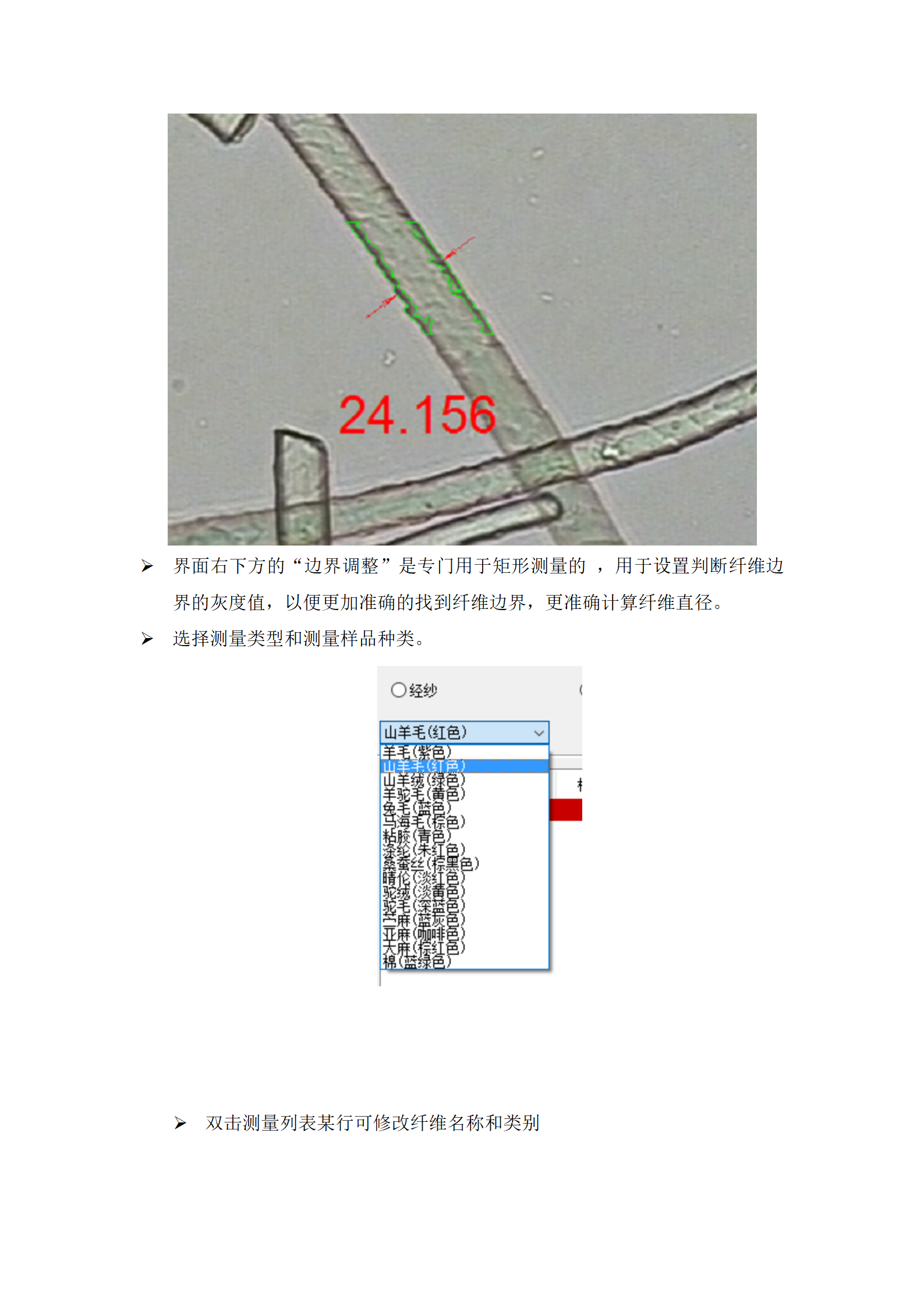 115 纖維軟件(圖19)