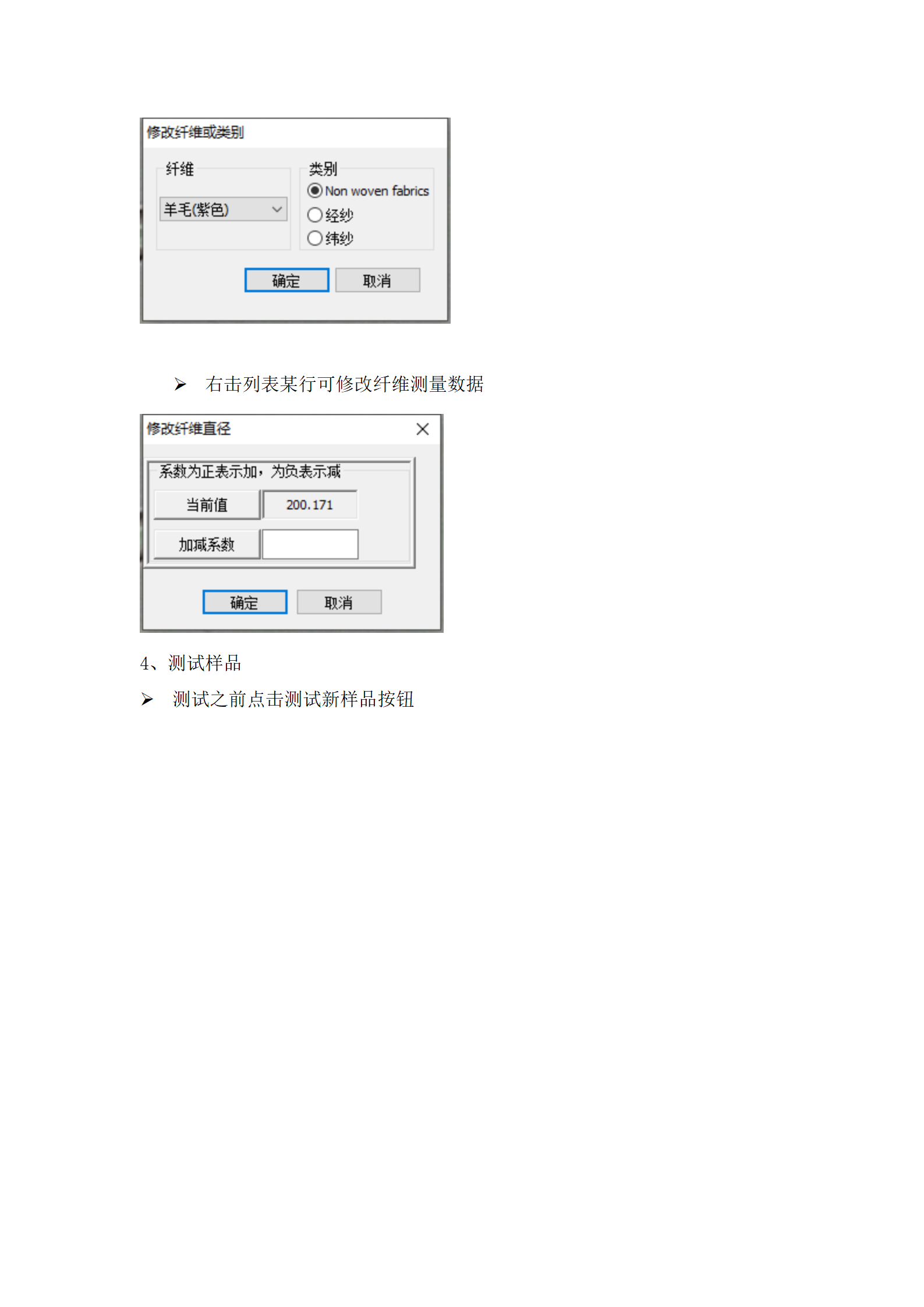 115 纖維軟件(圖20)