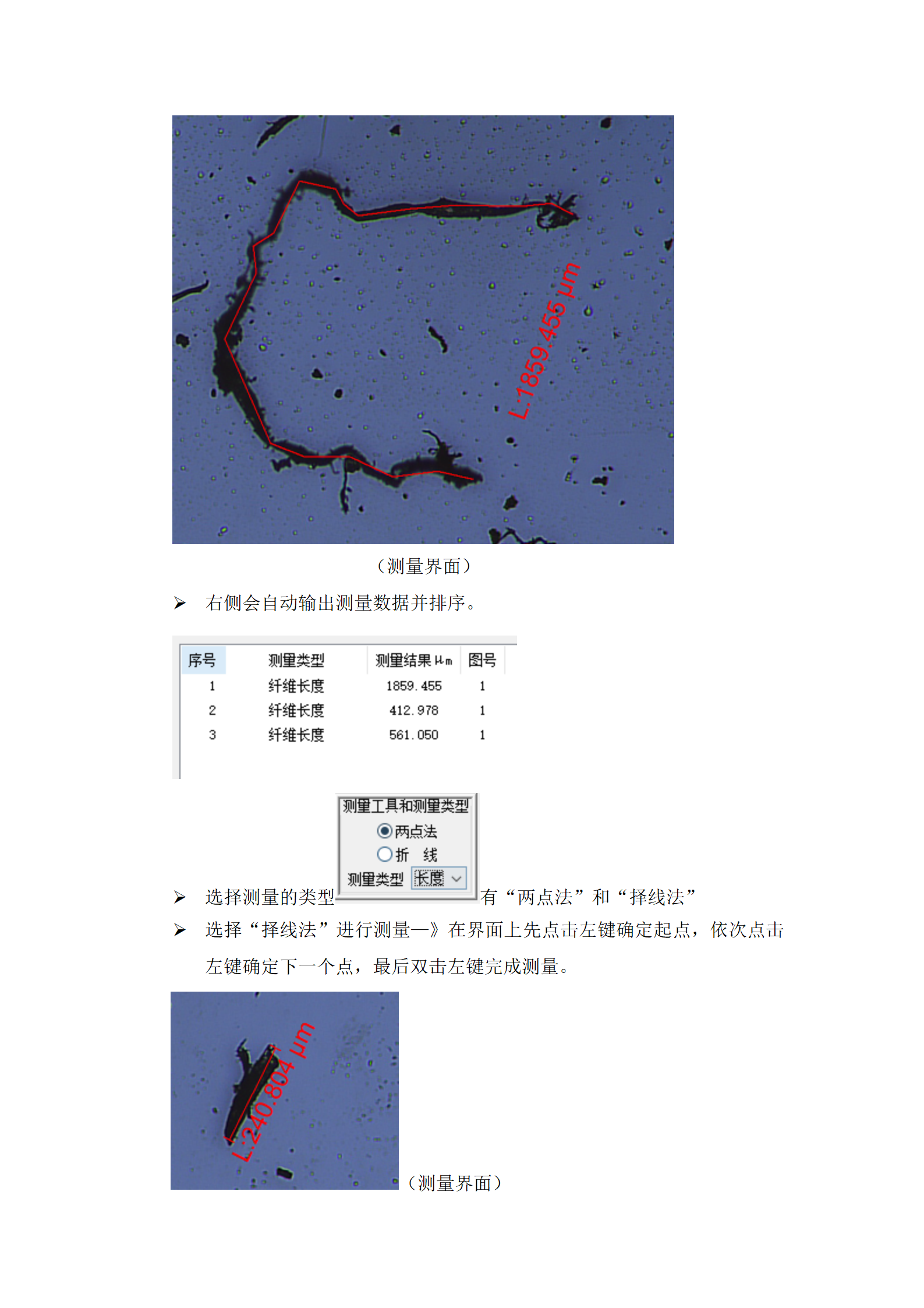 115 纖維軟件(圖10)