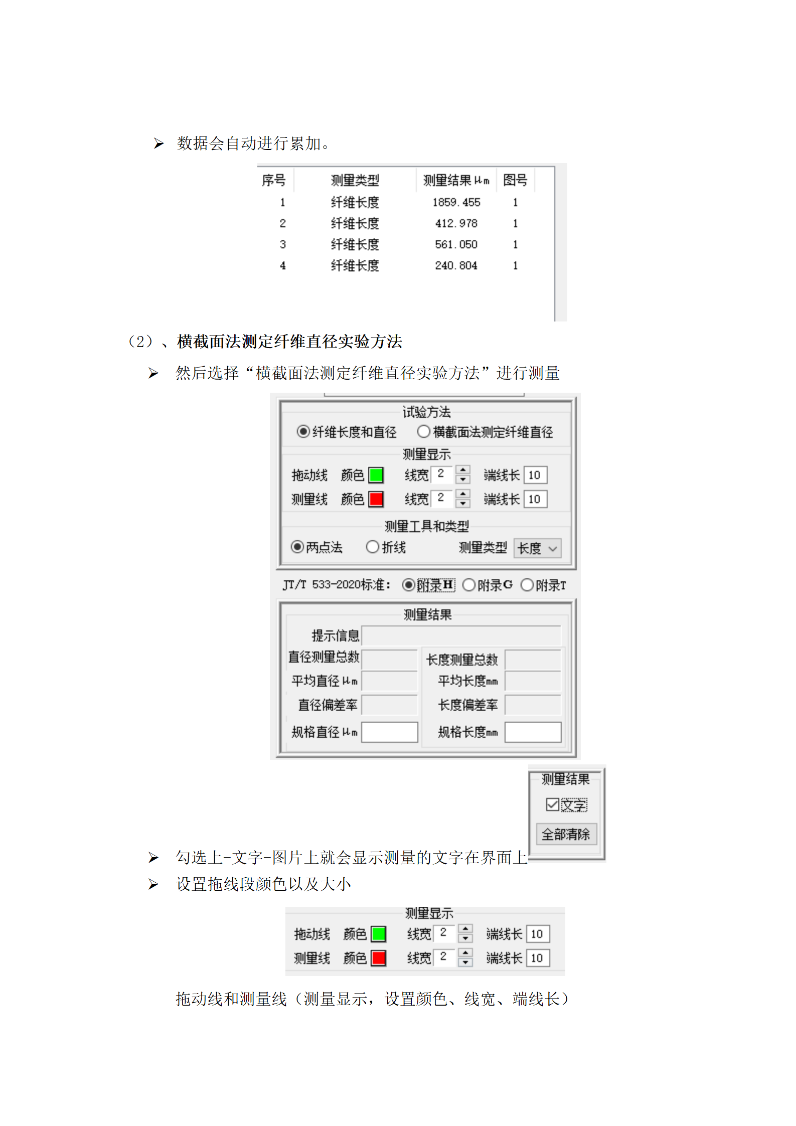 115 纖維軟件(圖11)