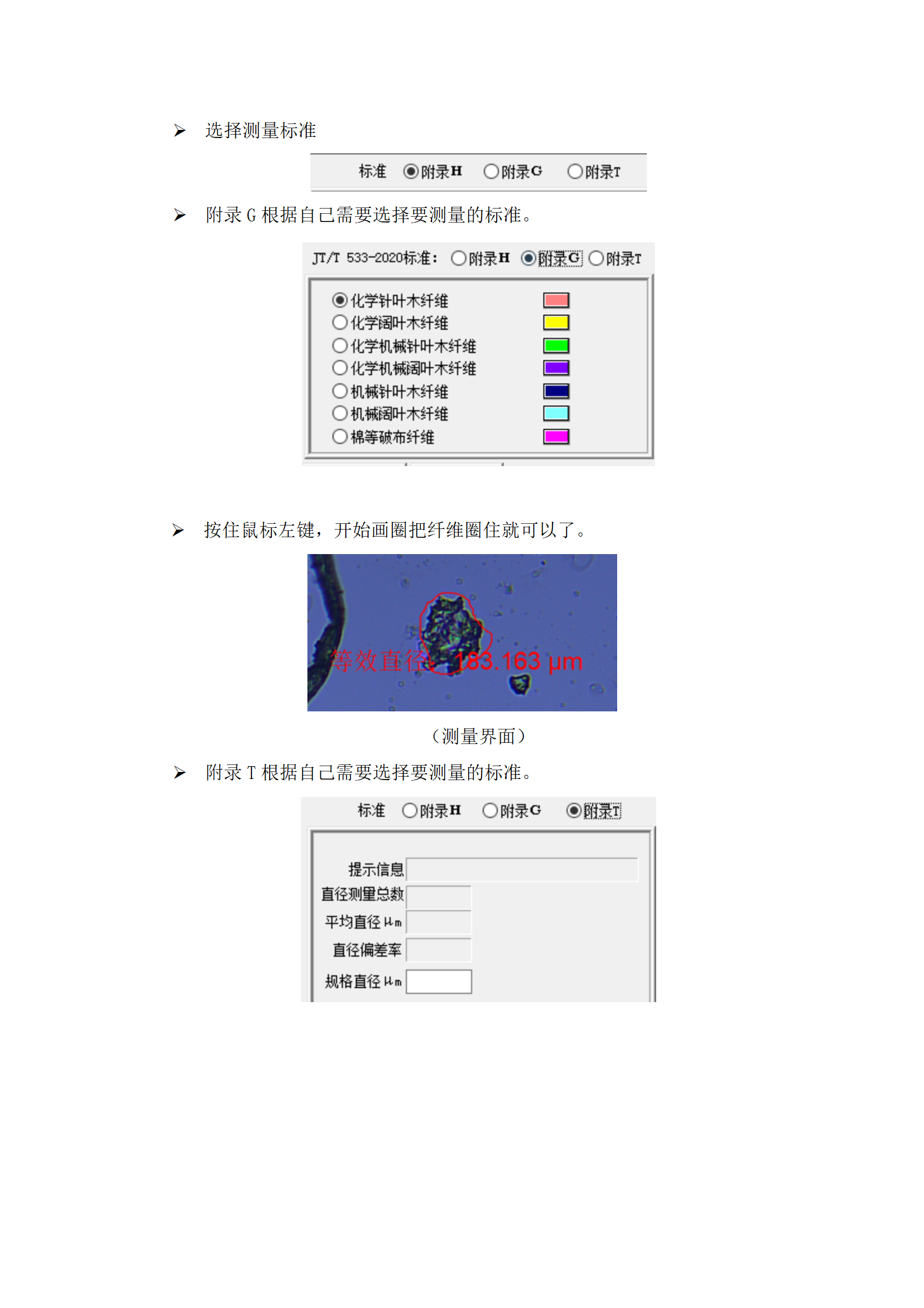 115 纖維軟件(圖12)