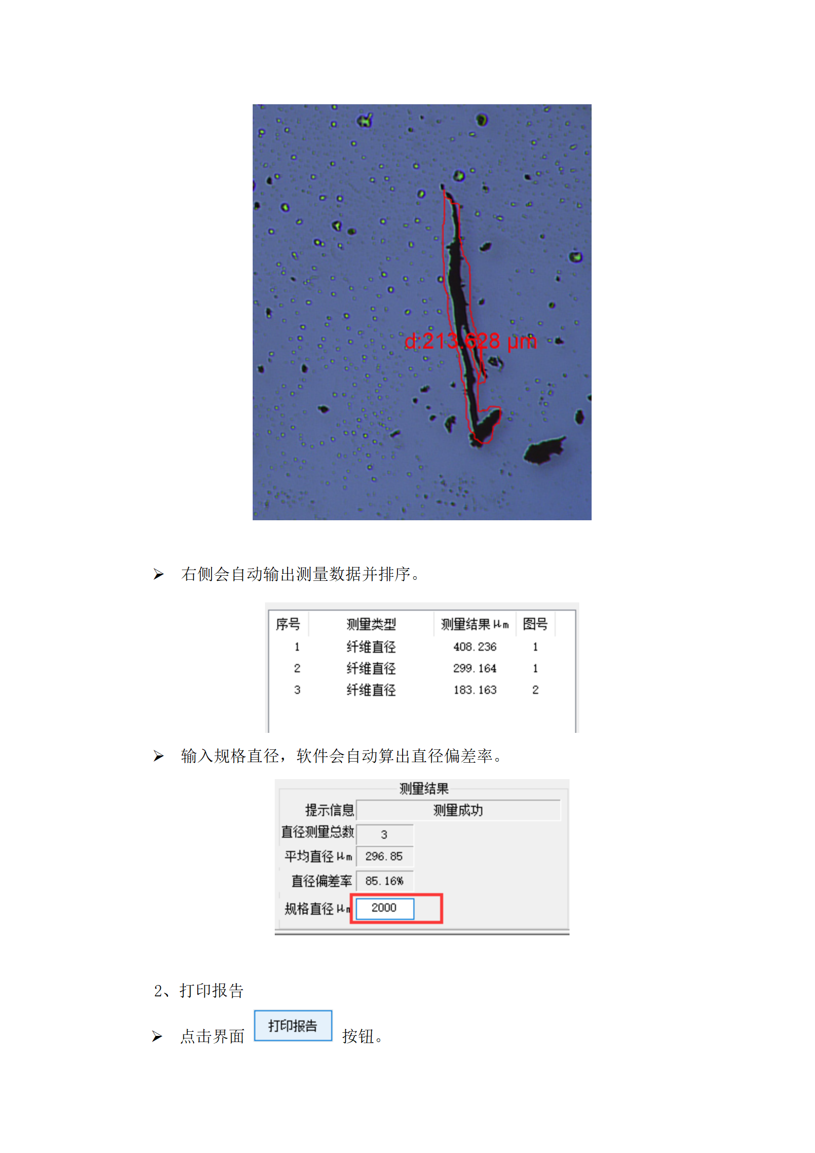 115 纖維軟件(圖13)