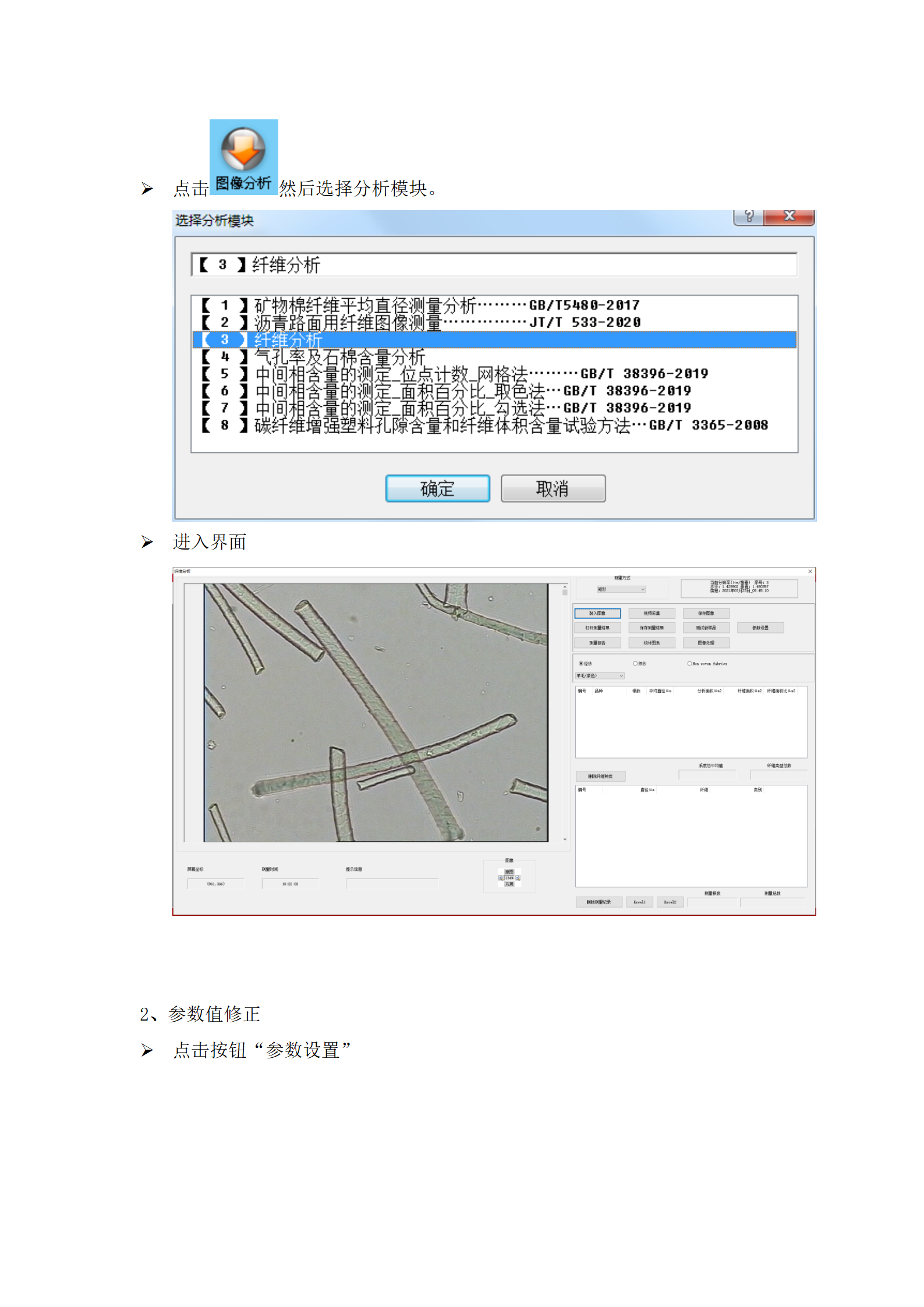 115 纖維軟件(圖17)