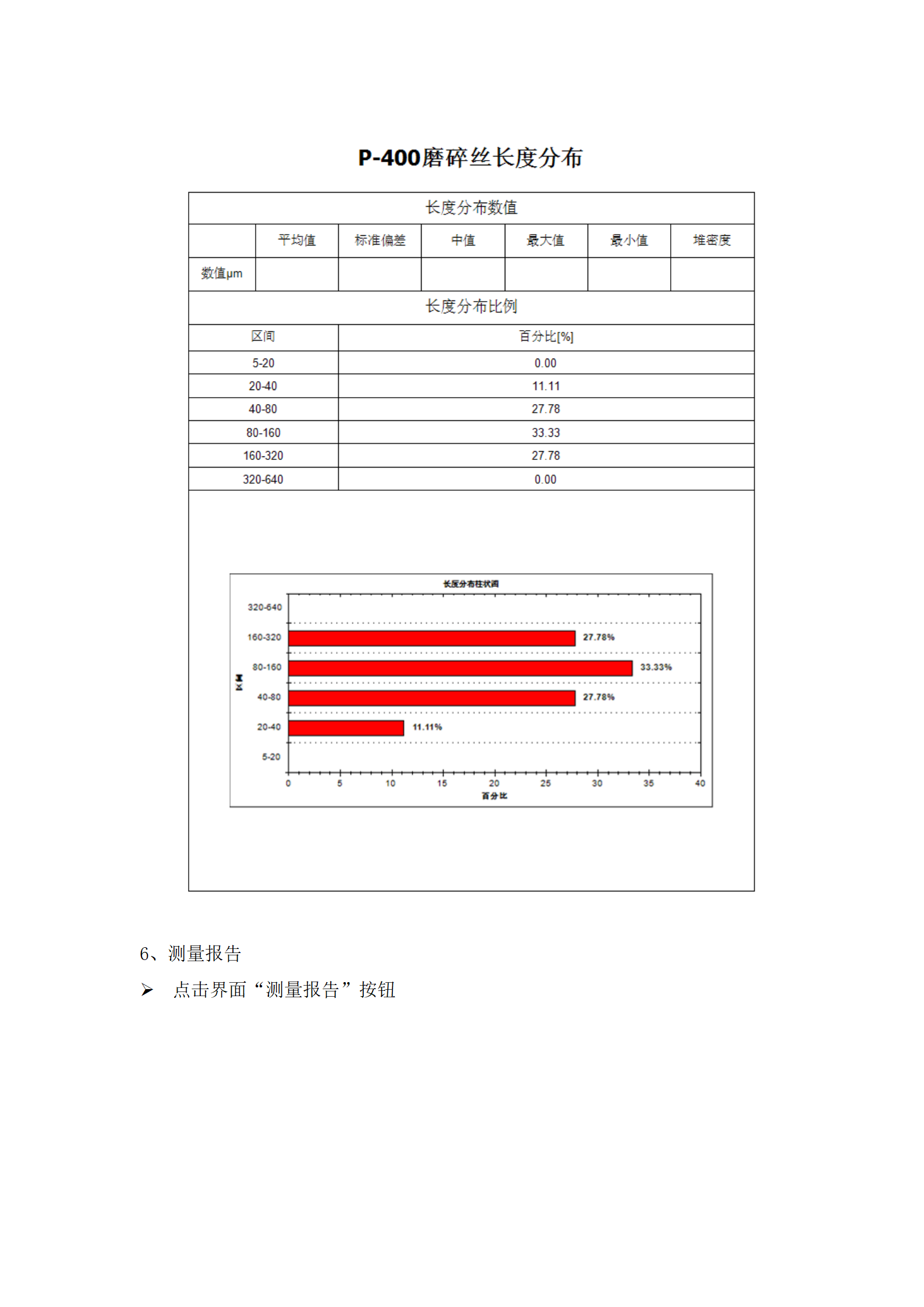 115 纖維軟件(圖23)