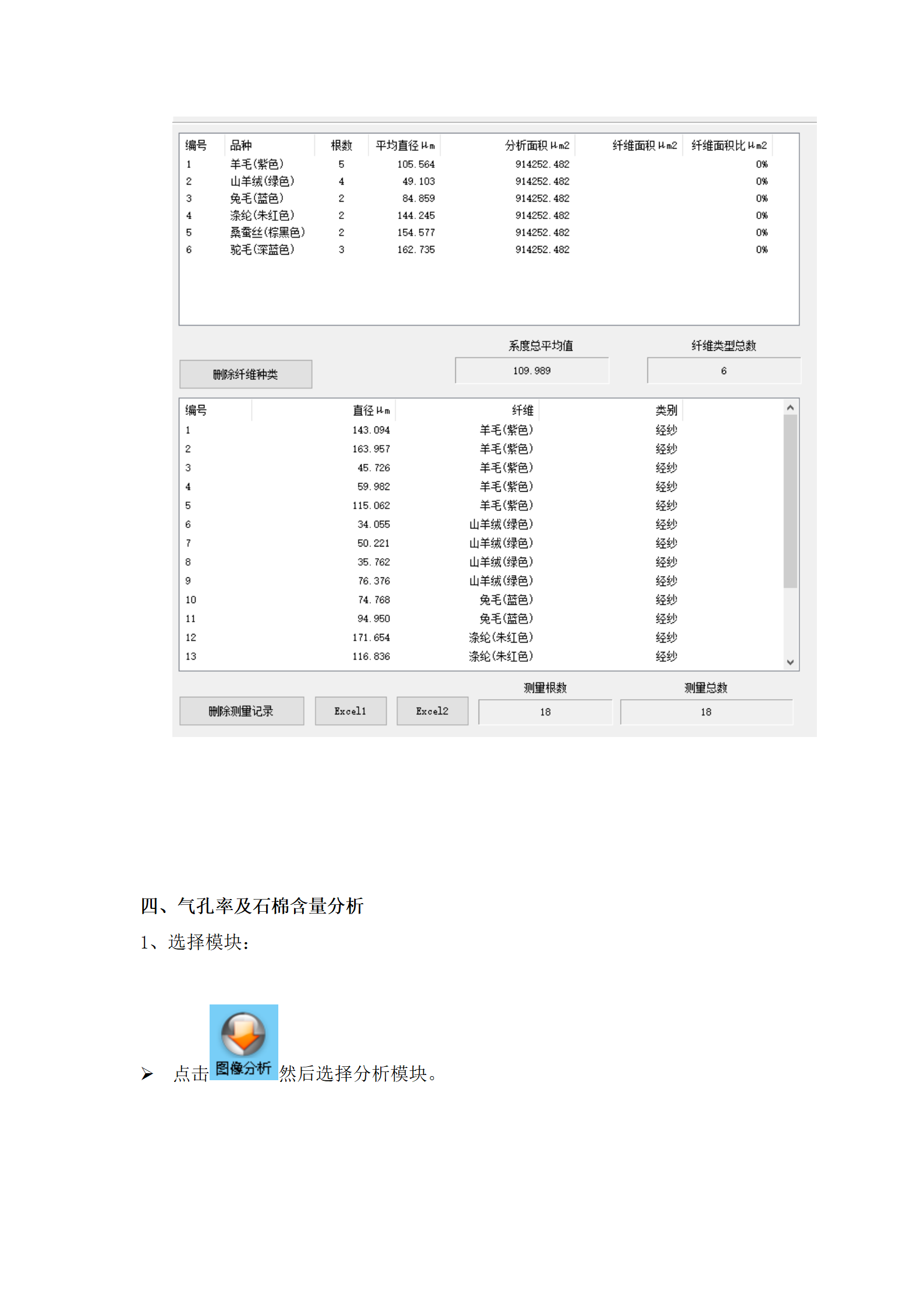 115 纖維軟件(圖27)