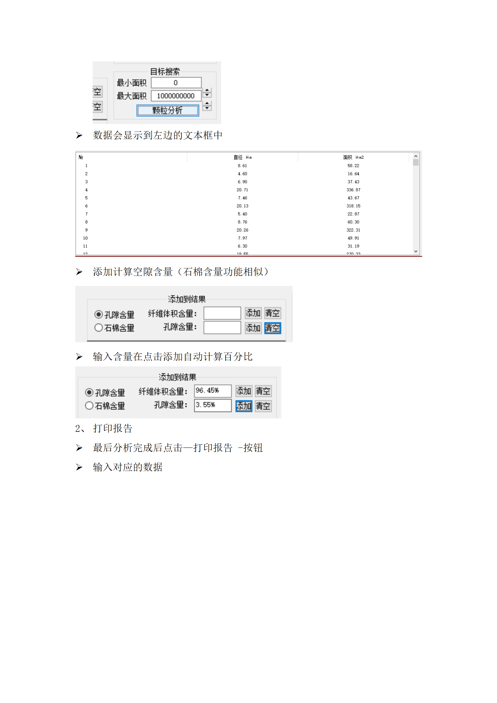 115 纖維軟件(圖32)