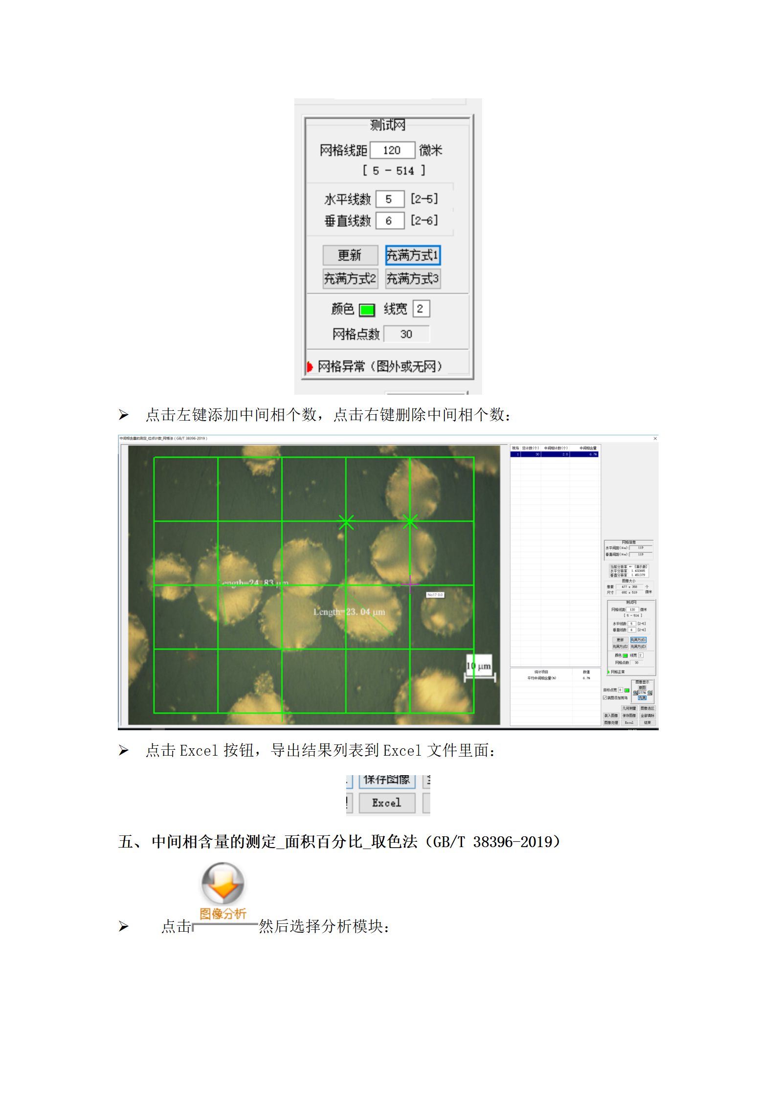 115 纖維軟件(圖34)