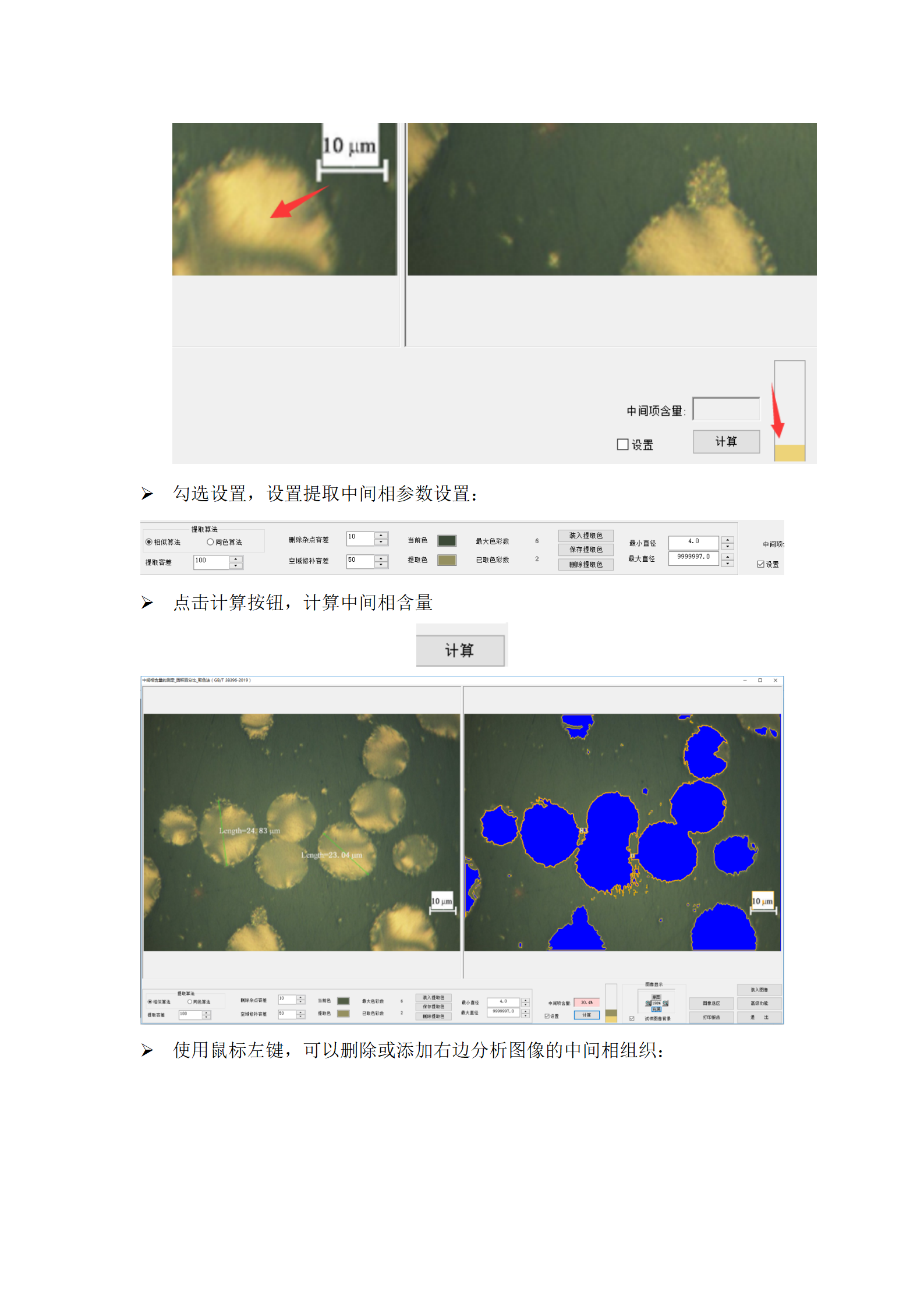 115 纖維軟件(圖36)