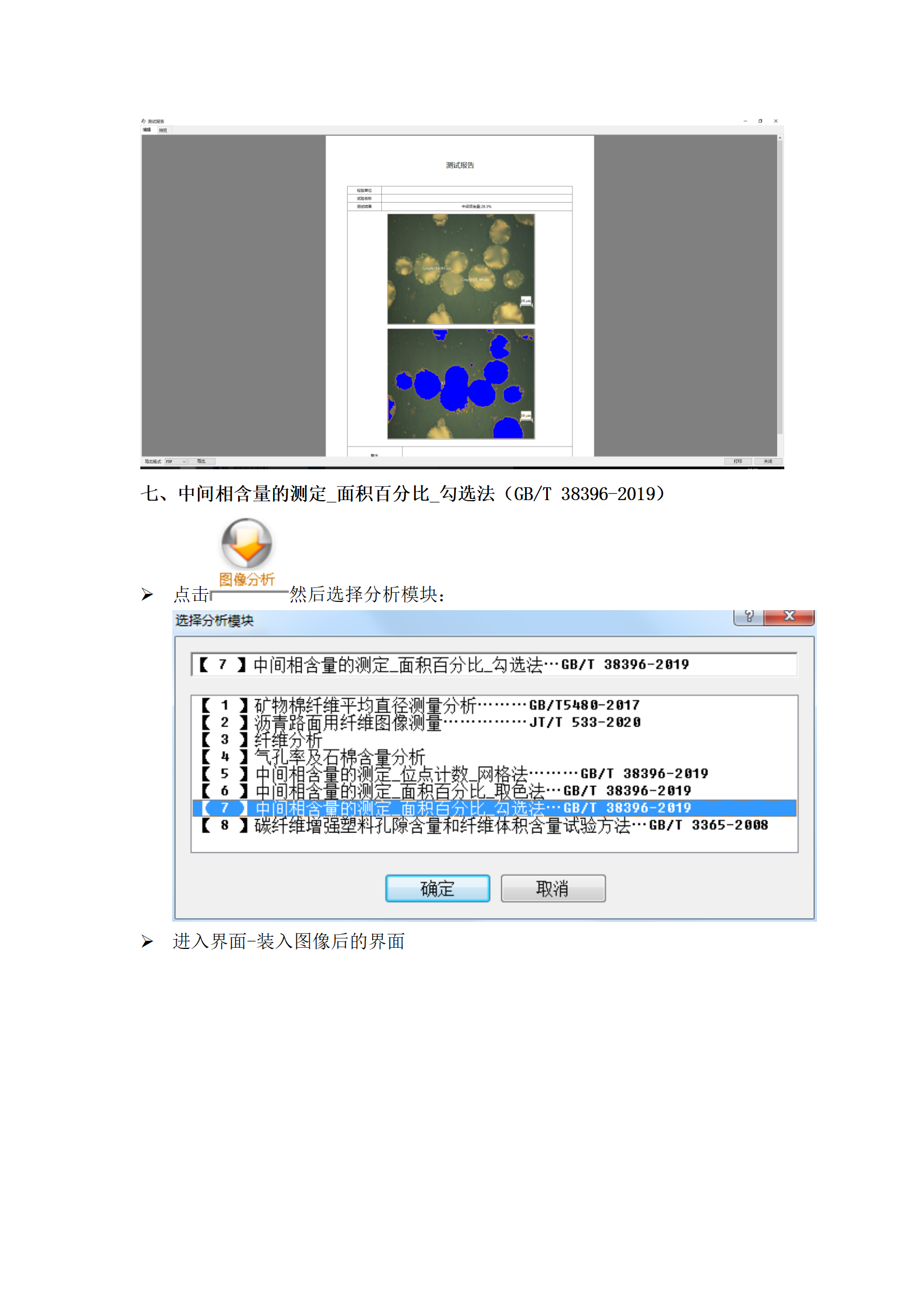 115 纖維軟件(圖38)