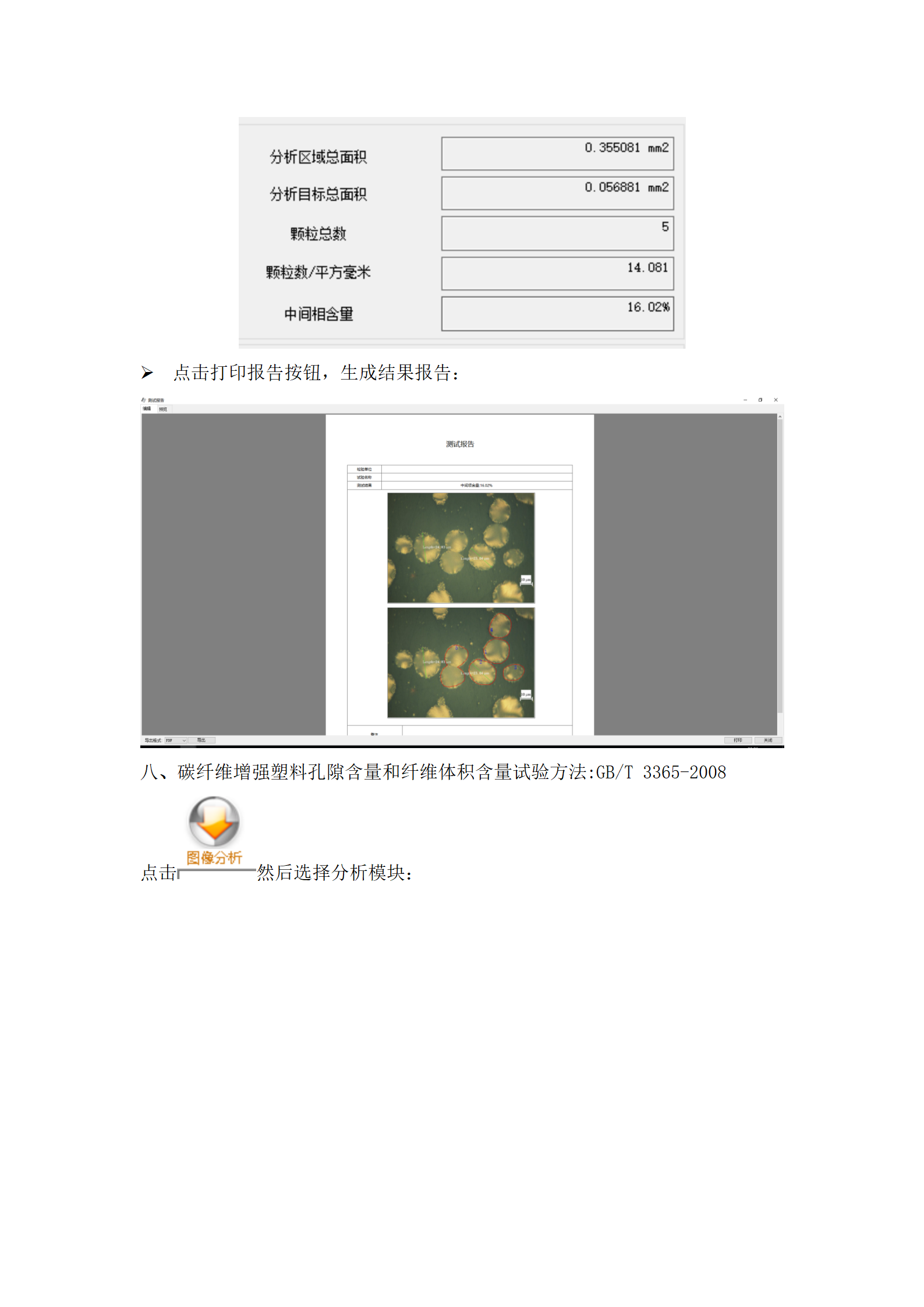 115 纖維軟件(圖40)