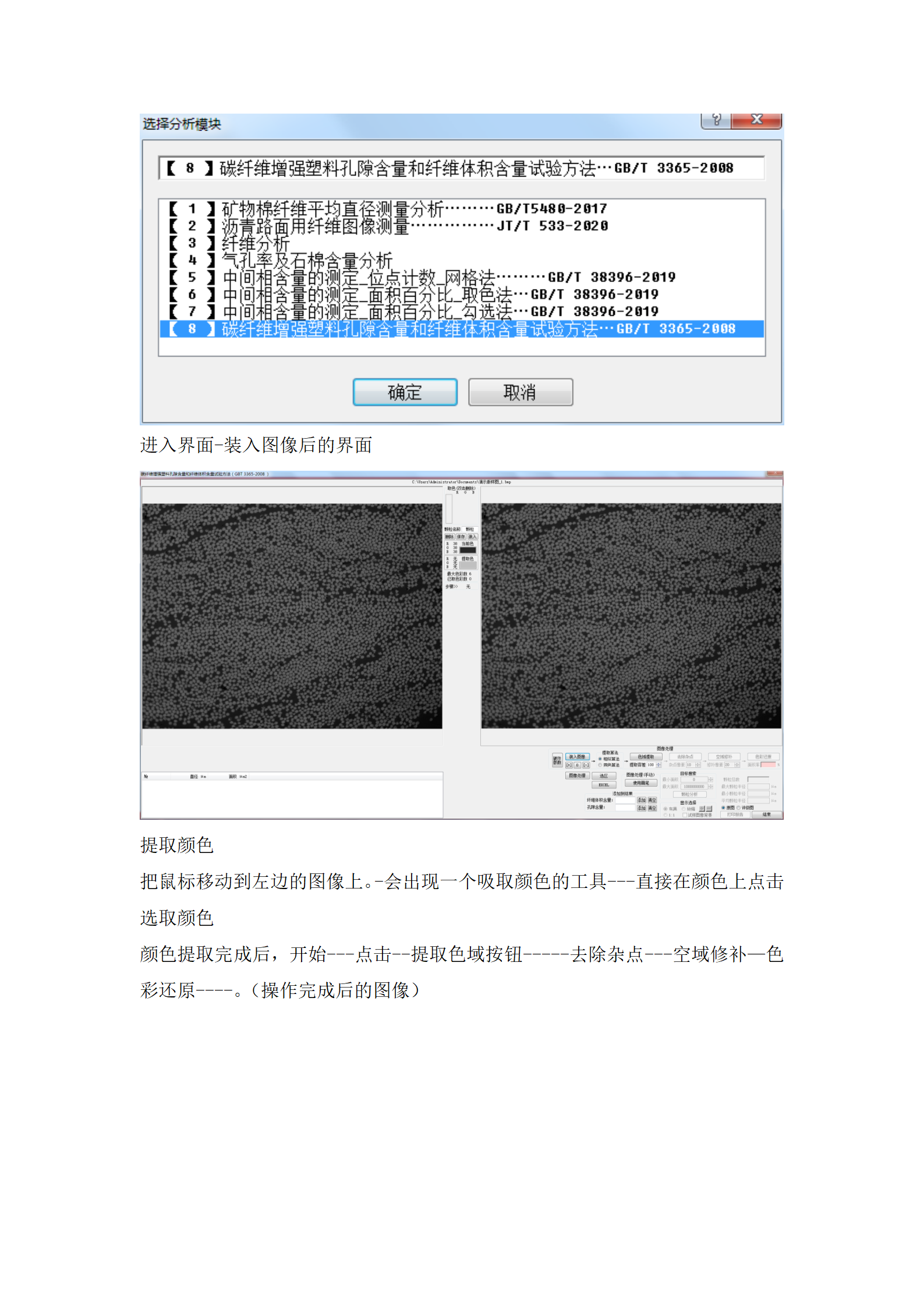 115 纖維軟件(圖41)