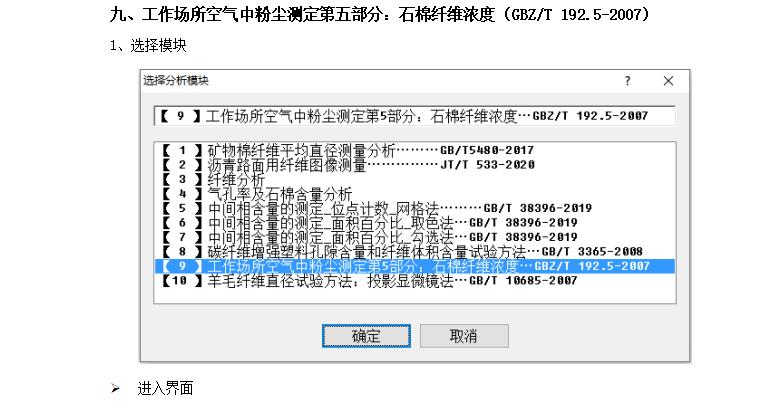 1-15  纖維軟件(圖43)