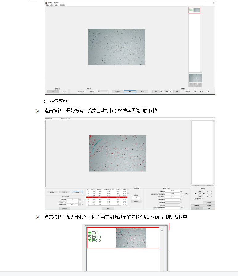 1-15  纖維軟件(圖45)