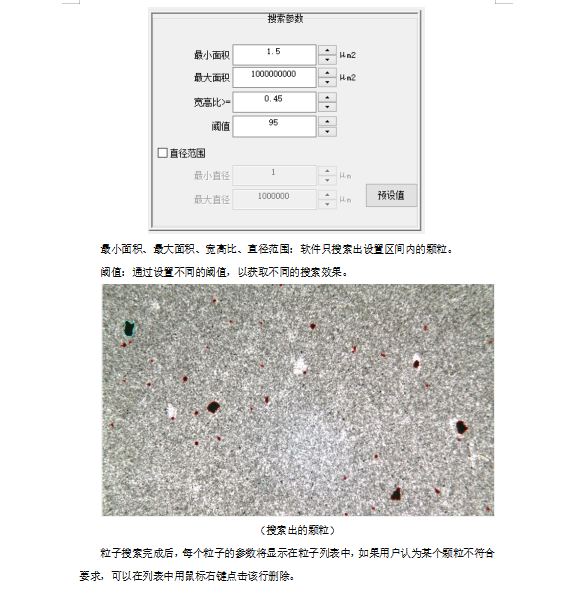 1-22  炭黑(hēi)軟件(圖3)