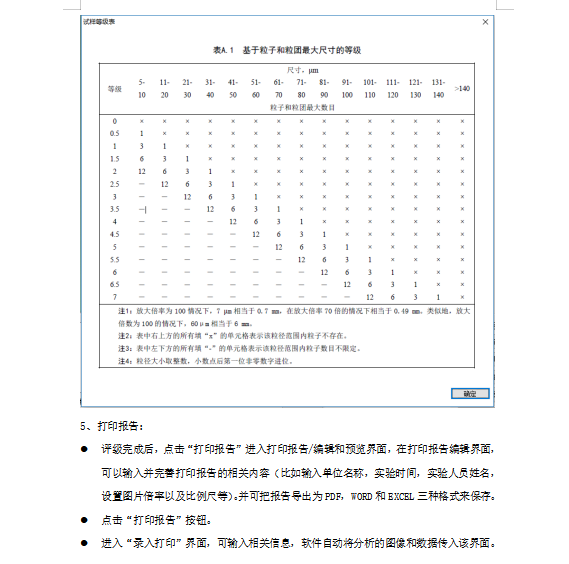 1-22  炭黑(hēi)軟件(圖5)