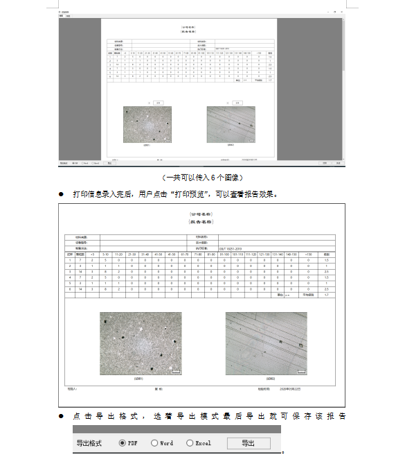 1-22  炭黑(hēi)軟件(圖6)