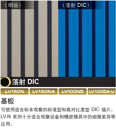 尼康正置金相顯微鏡LV100ND