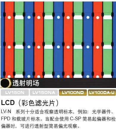 LV100ND/LV100DA-U尼康正置金相分(fēn)析儀-上海思長(cháng)約光(guāng)學經銷